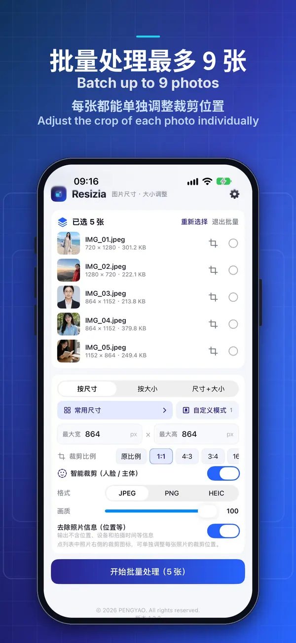 Resizia iPhone 截图:批量处理最多 9 张